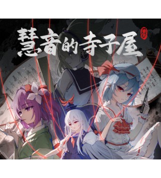 Keine s Terakoya: A Schoolhouse in Gensokyo Steam Key GLOBAL